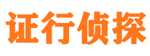 广丰侦探公司